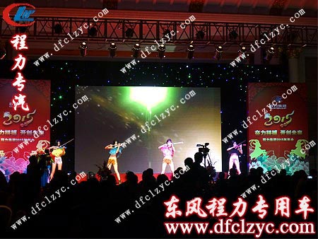 開場舞，小提琴合奏推開2015年年會(huì)的序幕