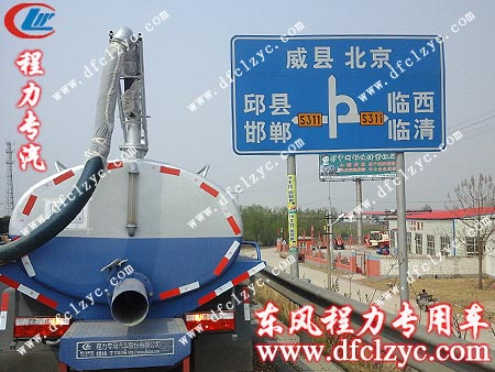 東風(fēng)多利卡吸糞車到達河北邢臺境內(nèi)