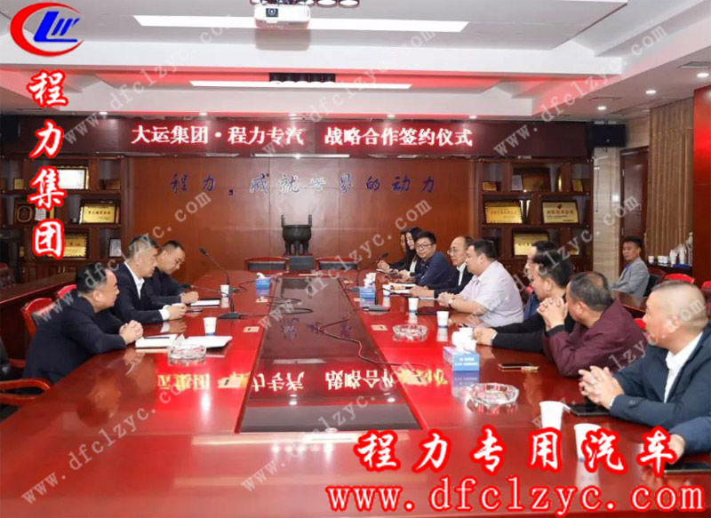 程力汽車集團(tuán)總經(jīng)理、程力專用汽車股份有限公司董事長(zhǎng)程阿羅，總經(jīng)理助理劉峰及程力集團(tuán)的部門負(fù)責(zé)人參加了接待座談會(huì)