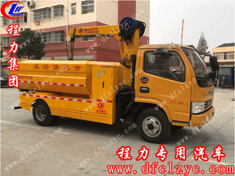 程力集團東風小多利卡清淤車