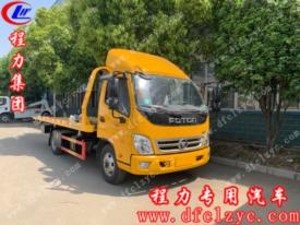福田奧鈴一拖二清障車藍牌（國六）