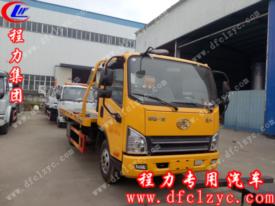 解放虎V一拖二清障車藍牌（國六）