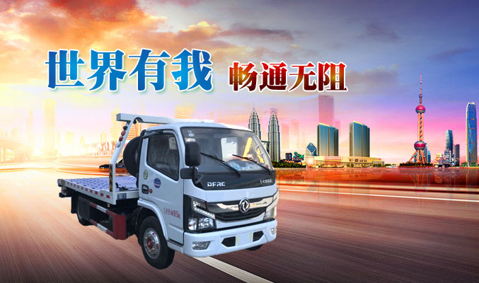 世界有我，暢通無(wú)阻